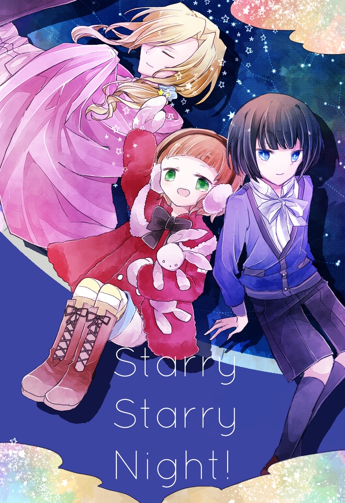 Starry Starry Night!