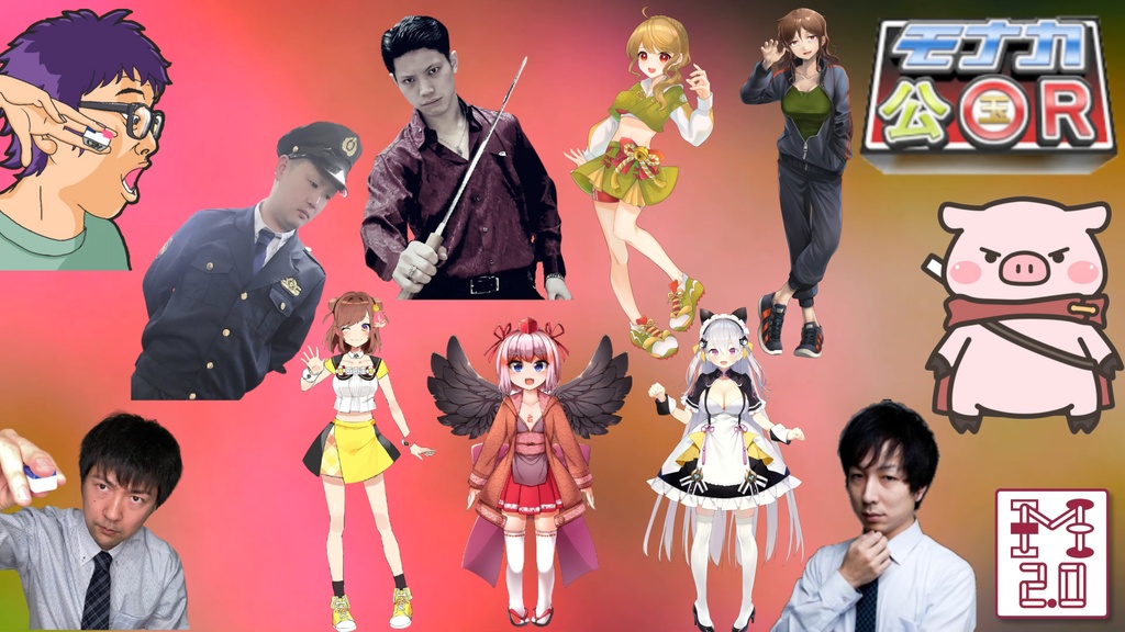 麻雀2.0リーグ広告枠