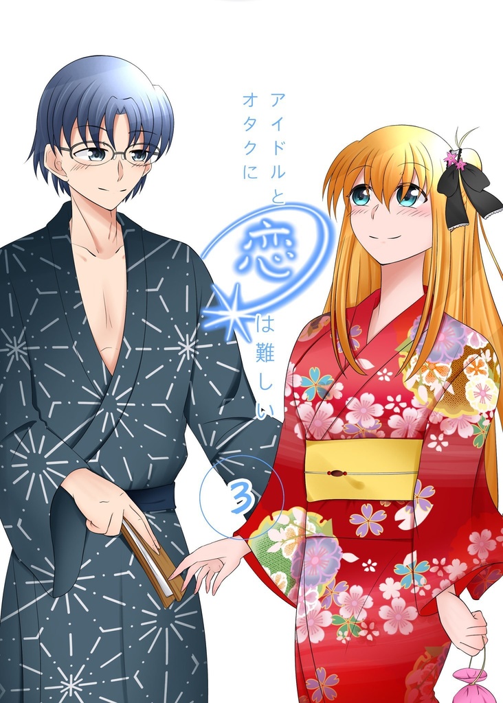 アイドルとオタクに恋は難しい Daisy Warrior S Booth Booth