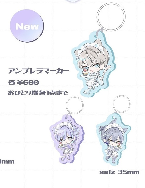 【非公式】ジャージメイド アンブレラマーカー ※各種1点まで