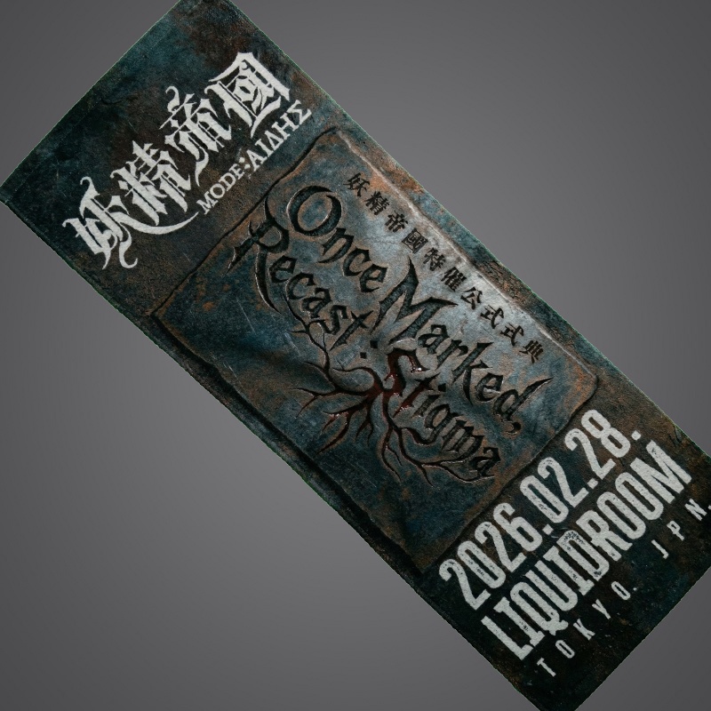 【予約商品】OMR:Stigma Live Towel【DFM2602E-298】