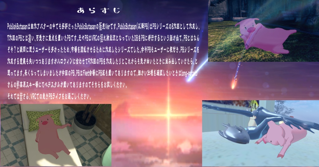 PublishButasan-パブリッシュブタさん- #ブタ3D #ぽるぽる屋