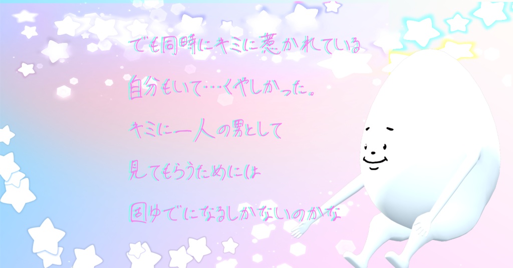 半熟男児 #半熟男児