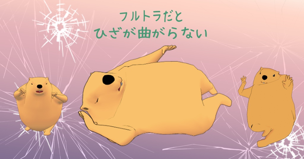 強肩のまーもっと #強肩3D