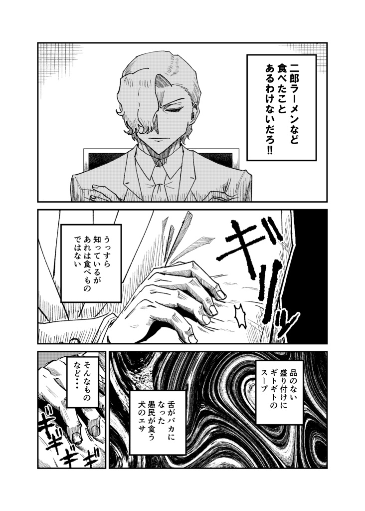 COMITIA156新刊「ヴァンパイア二郎奇譚」