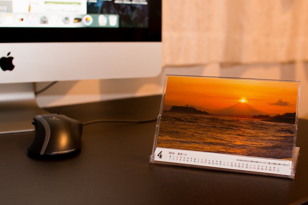 江の島カレンダー2016 4月始まり