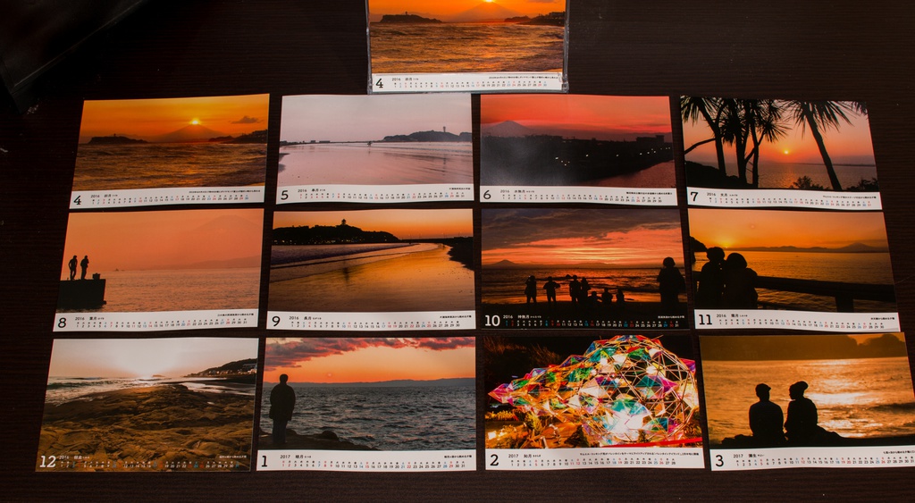 江の島カレンダー2016 4月始まり