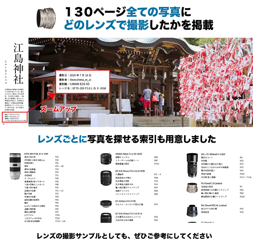 江の島マジ愛してる