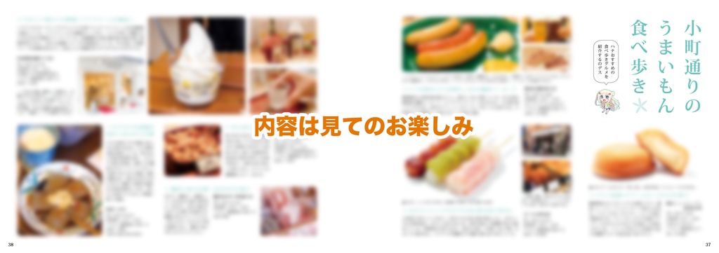 ハナヤマタ 鎌倉・箱根巡礼ガイド