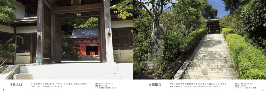 ハナヤマタ 鎌倉・箱根巡礼ガイド