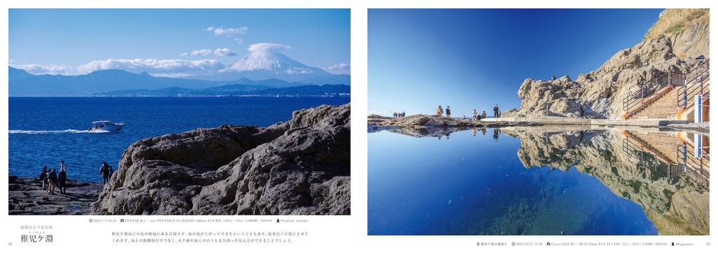 【C012新刊】江の島マジ愛してる