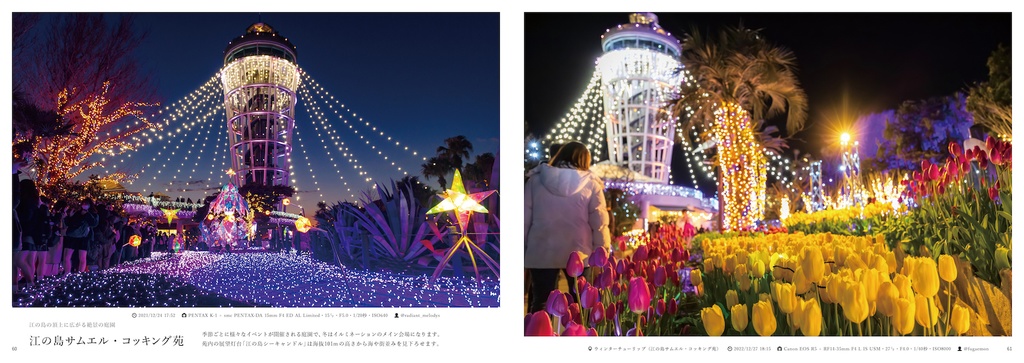 【C012新刊】江の島マジ愛してる