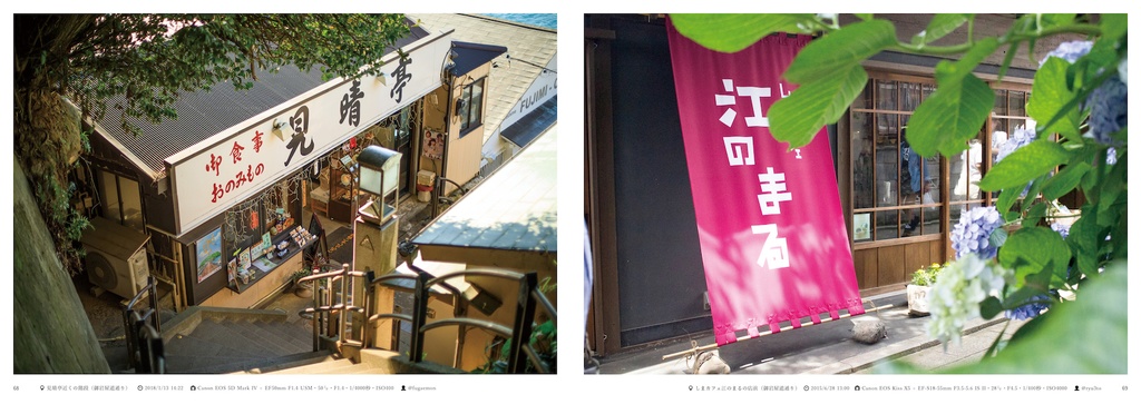 【C012新刊】江の島マジ愛してる