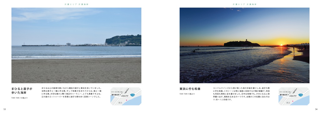 TARI TARI 聖地巡礼ガイド 〜 思い出したり、見つけたり、また巡ったり〜