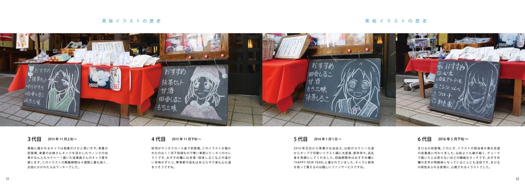 TARI TARI 聖地巡礼ガイド 〜 思い出したり、見つけたり、また巡ったり〜