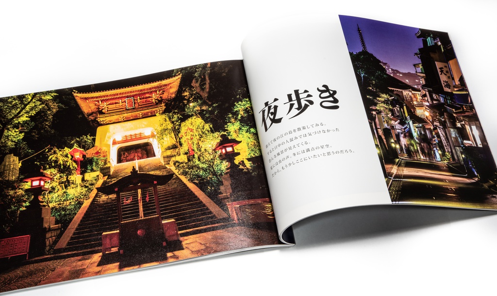 江の島マジ愛してる!