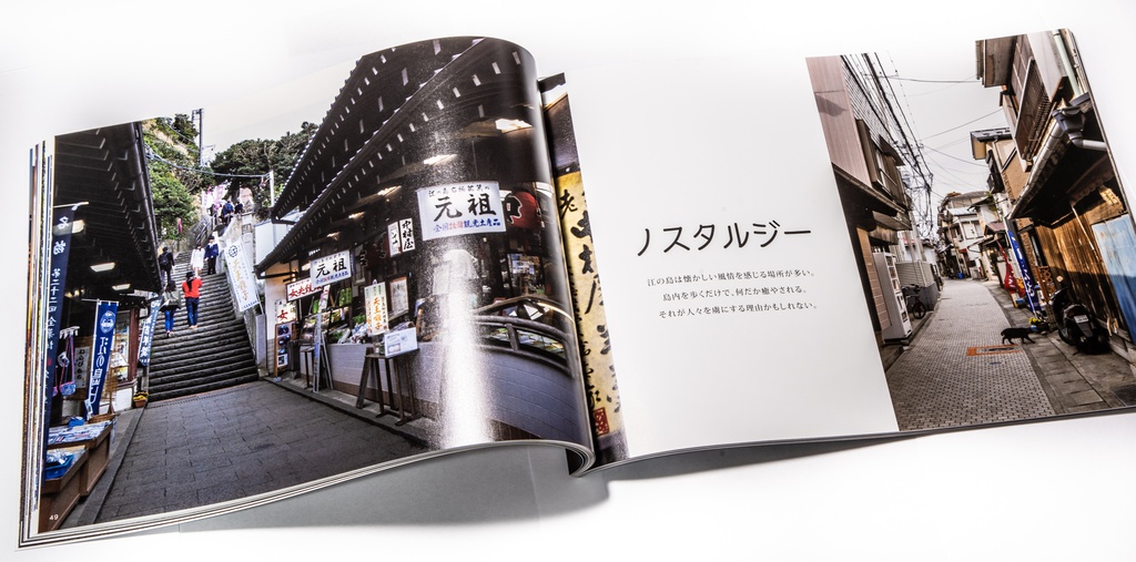 江の島マジ愛してる!