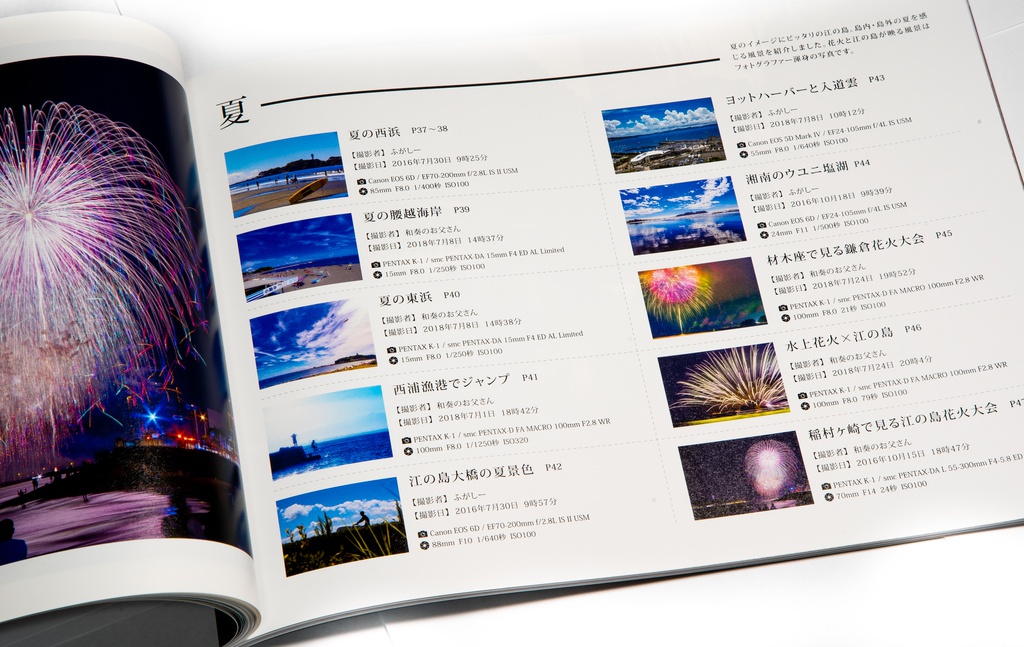 江の島マジ愛してる!