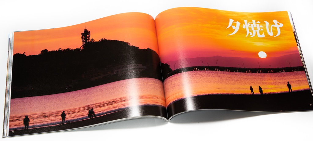 江の島マジ愛してる!