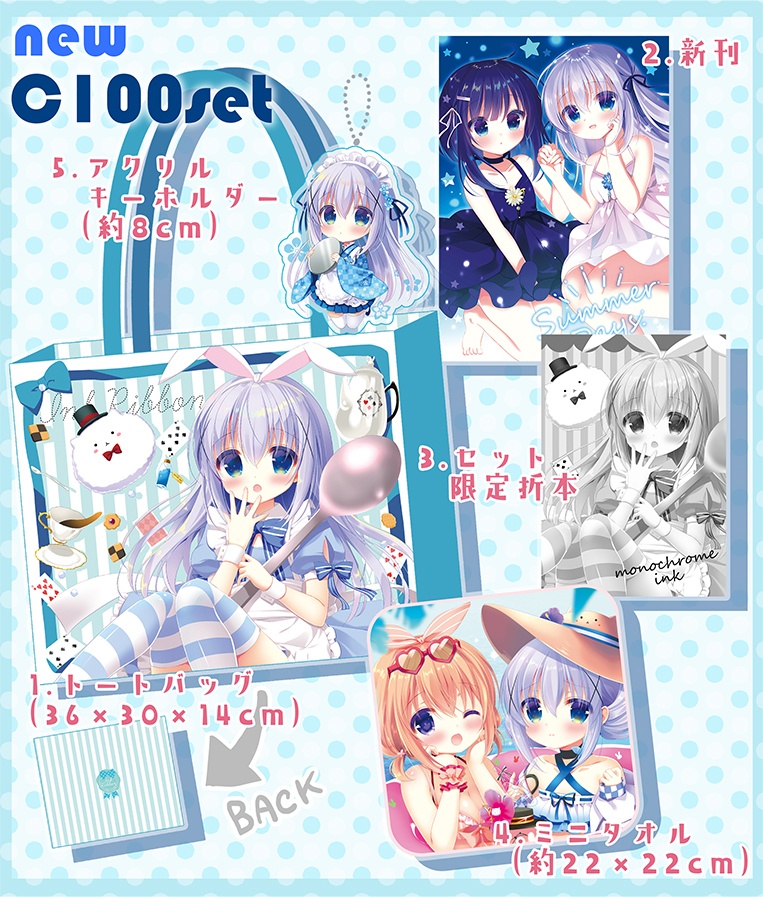 C100セット 通販