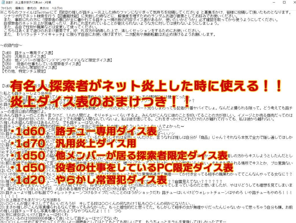 COC『パパラッチ・アイキャッチ』【6版/7版】