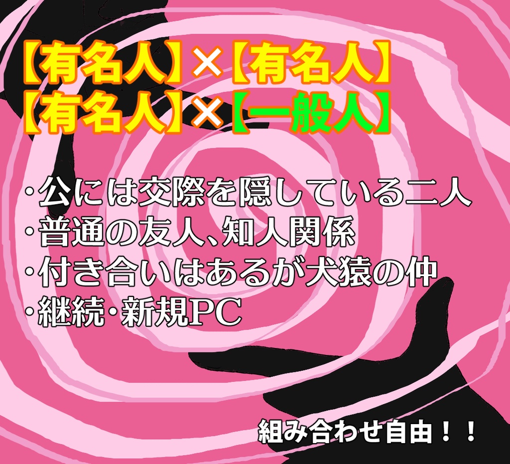 COC『パパラッチ・アイキャッチ』【6版/7版】