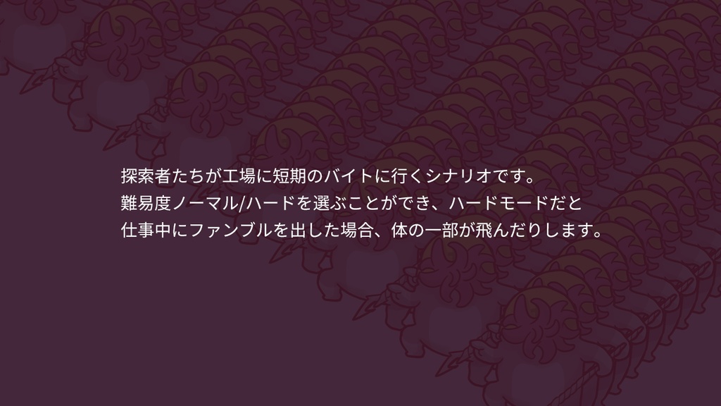 CoC6/7版【デス工場】SPLL:E109282