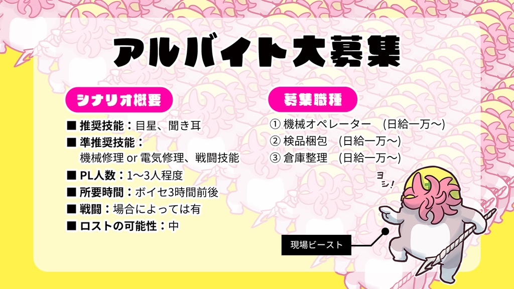 CoC6/7版【デス工場】SPLL:E109282