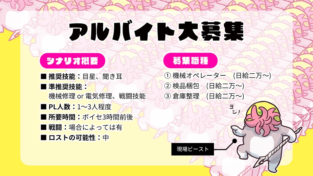 CoC6/7版【デス工場】SPLL:E109282