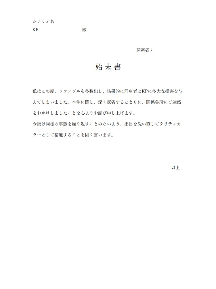 CoC6/7版【デス工場】SPLL:E109282