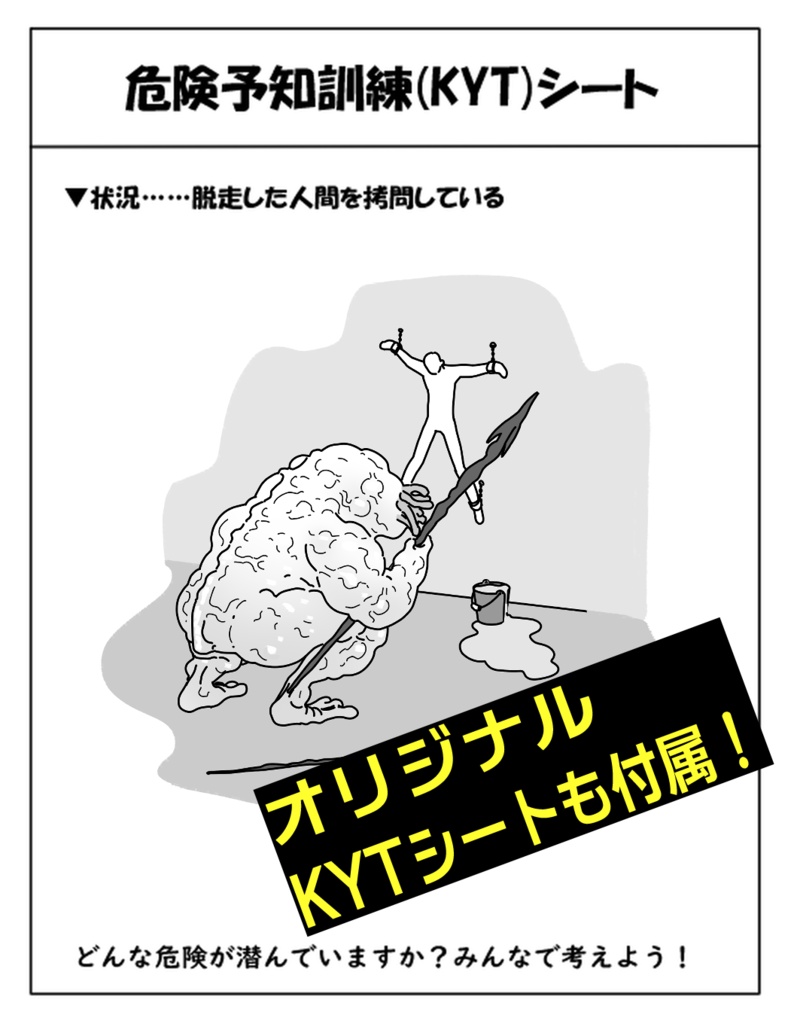 CoC6/7版【デス工場】SPLL:E109282