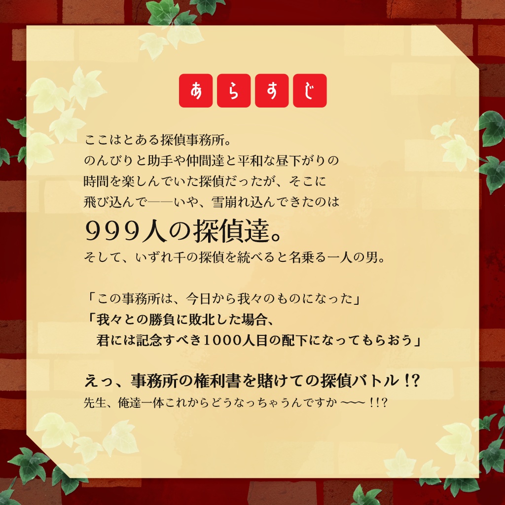 CoC6/7版【探偵vs1000人の探偵】SPLL:E196304