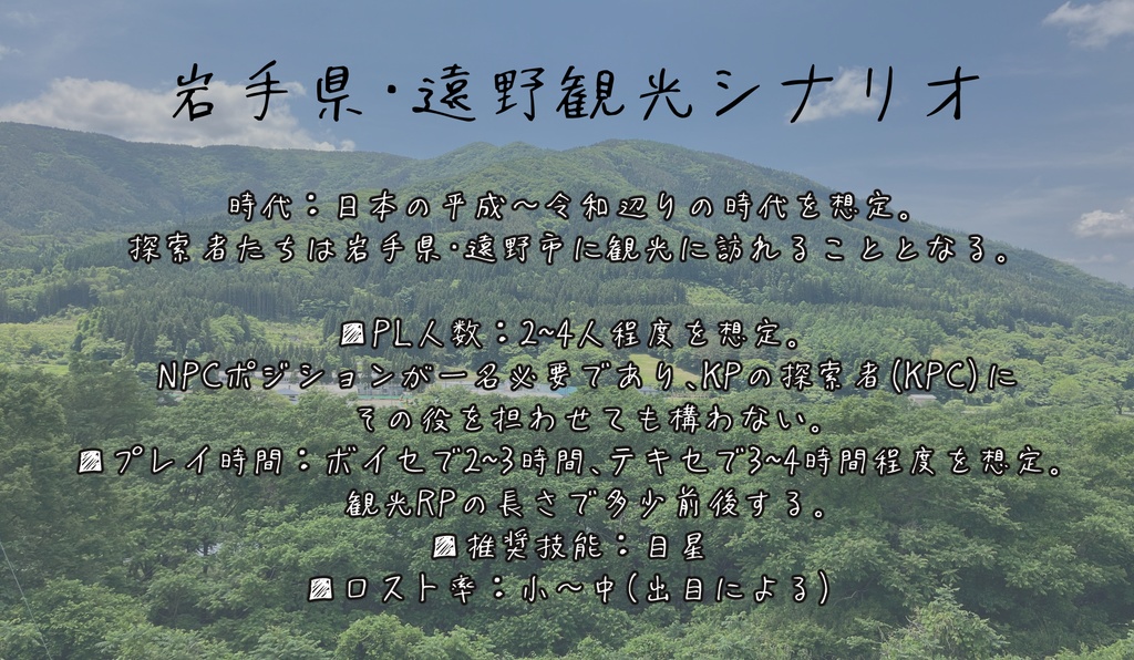 本文無料・CoC6/7版『オレノダ』SPLL:E193585