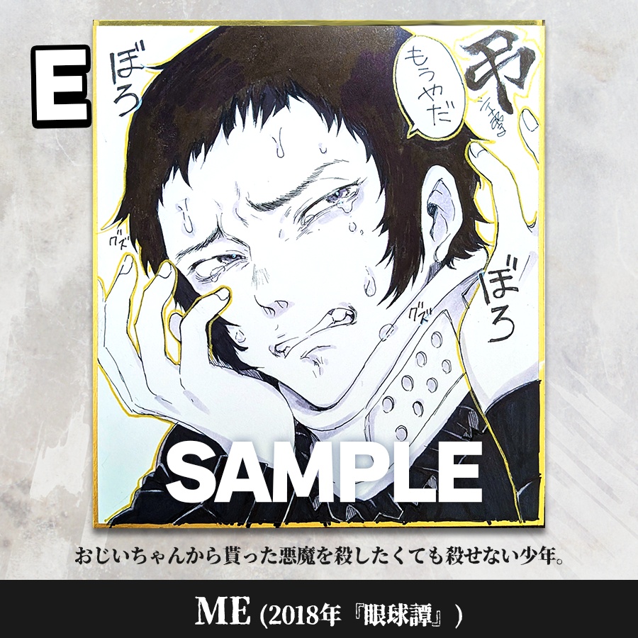【COMITIA156】アナログ色紙原画