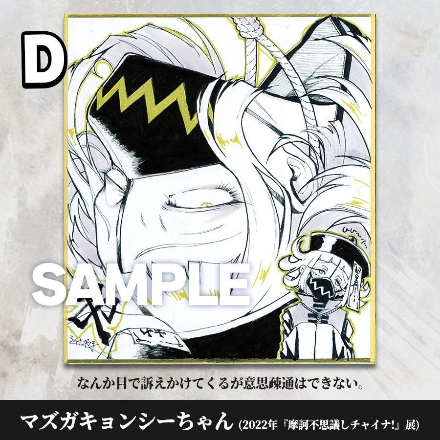 【COMITIA156】アナログ色紙原画