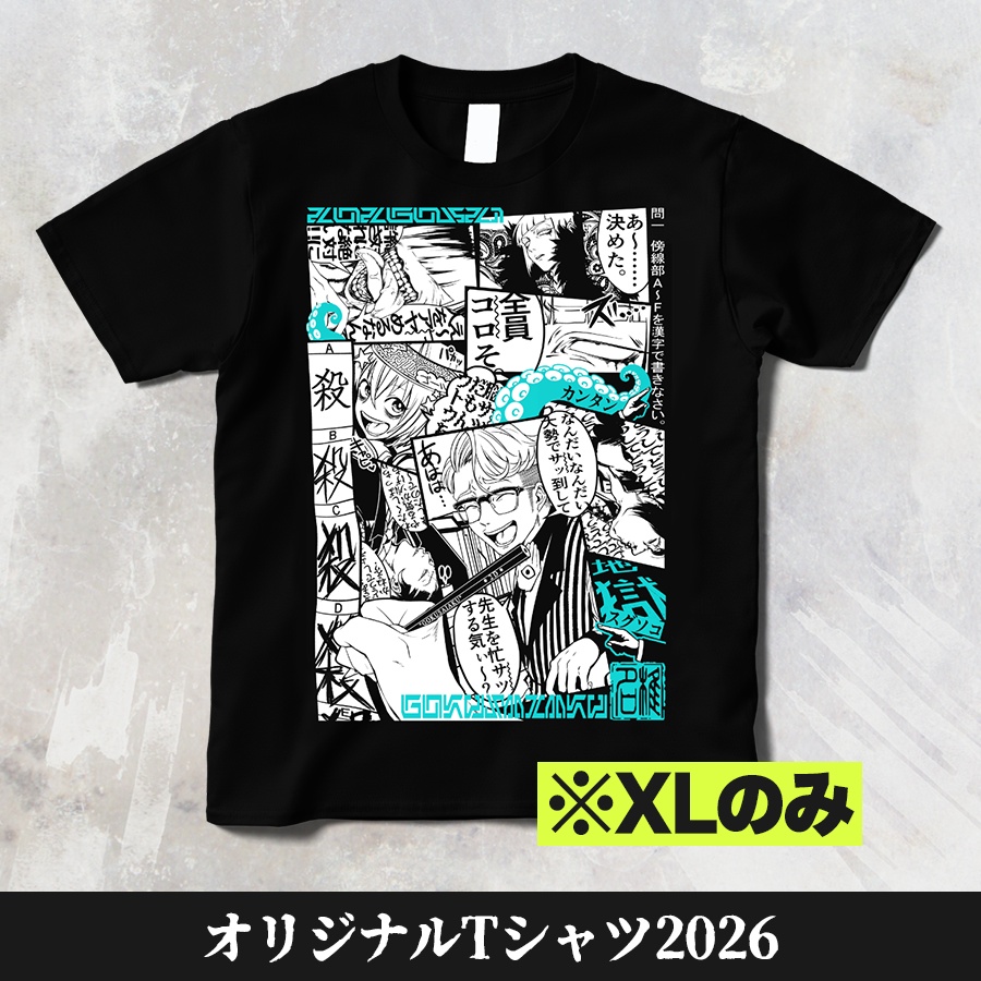 【デザインフェスタVol.63】オリジナルTシャツ2026