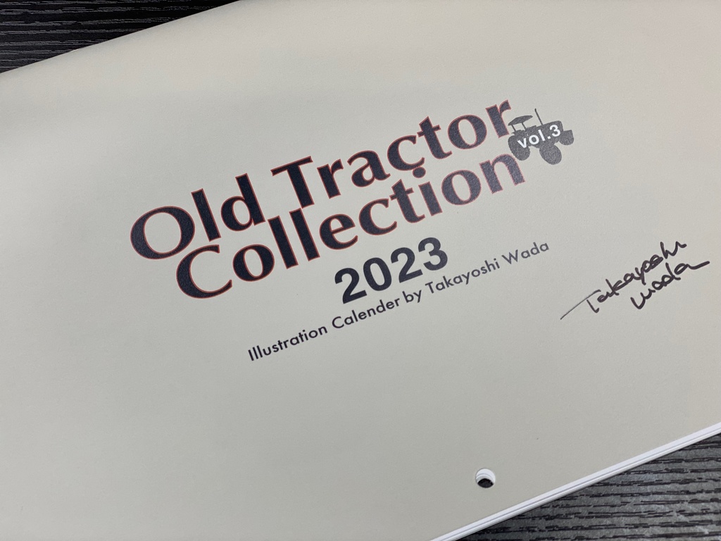 和田隆良オールドトラクターコレクション2023カレンダー&オールドトラクター塗りガチャフィギュアセット