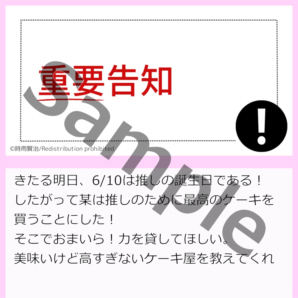 【note見出し画像】シンプル お知らせ系 見出し 3枚セット