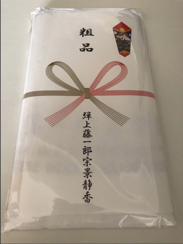 【１〜２枚の方】ネコポスで送る粗品タオル
