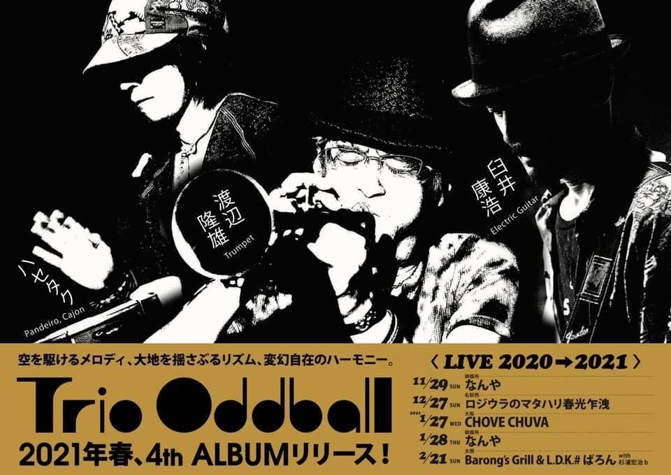 Trio Oddball ライブ投げ銭コーナー