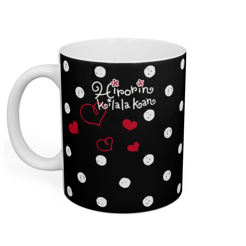 ♡ 私のうさちゃん ♡ マグカップ - ブラック