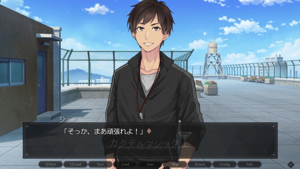 カクテルマジック(ダウンロード版)