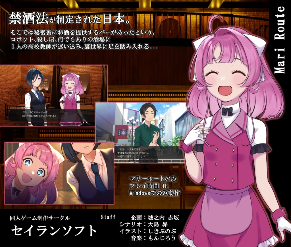 カクテルマジック(ダウンロード版)