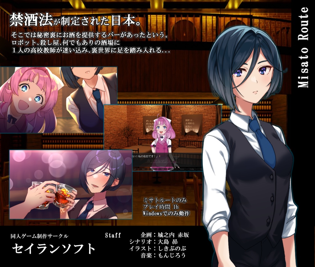 カクテルマジック(ダウンロード版)