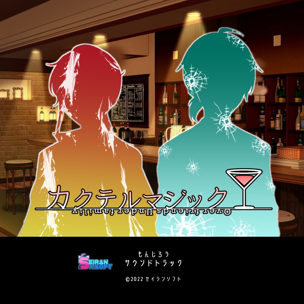 【C101】カクテルマジック-full-&サウンドトラック&特典小説-マリー-