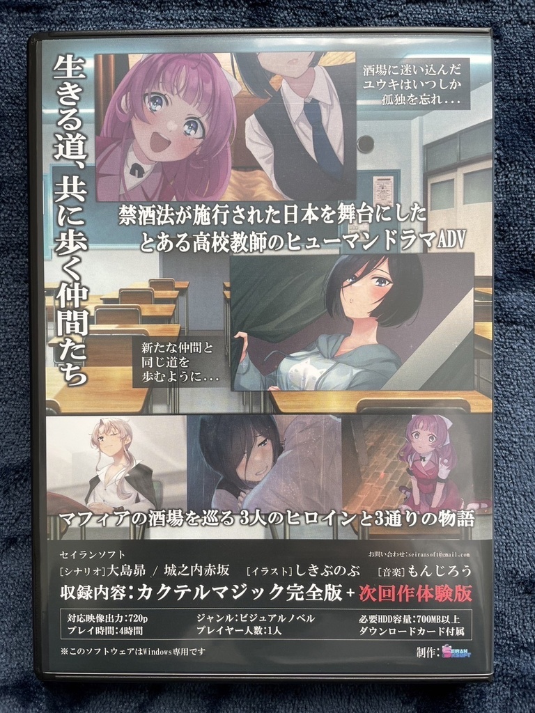 【C101】カクテルマジック-full-&サウンドトラック&特典小説-マリー-