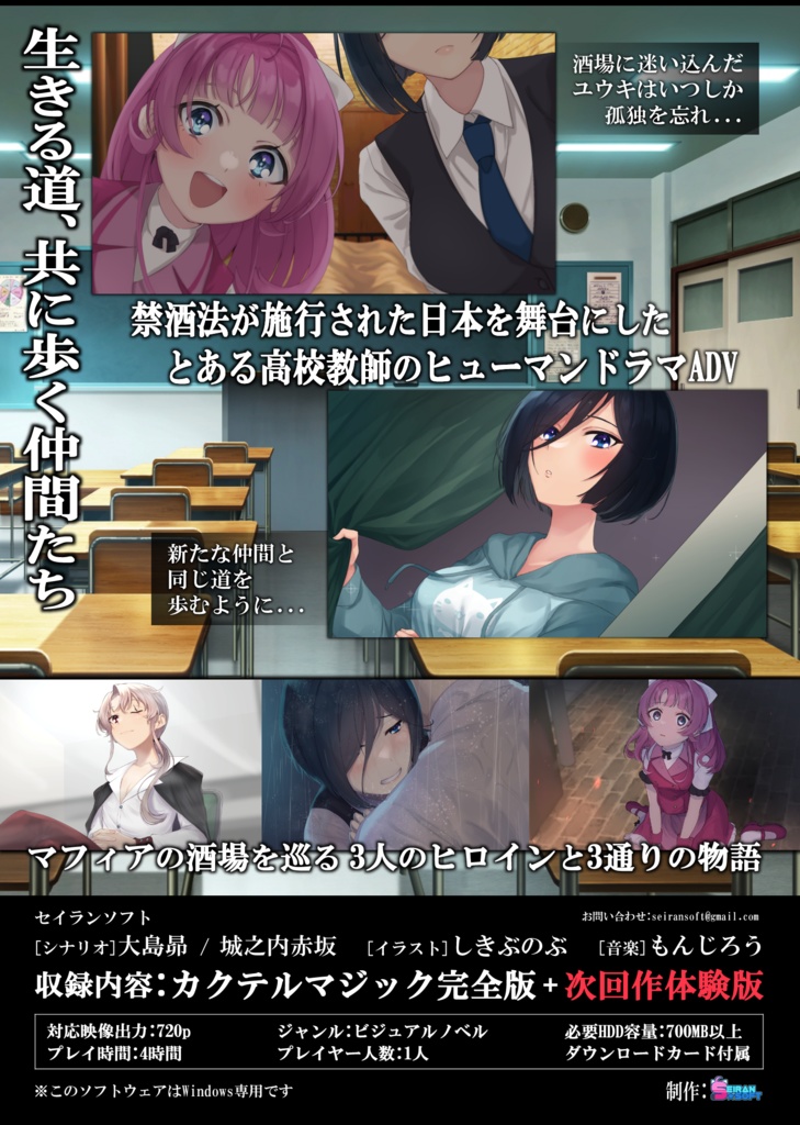 【C101】カクテルマジック-full-&サウンドトラック&特典小説-マリー-