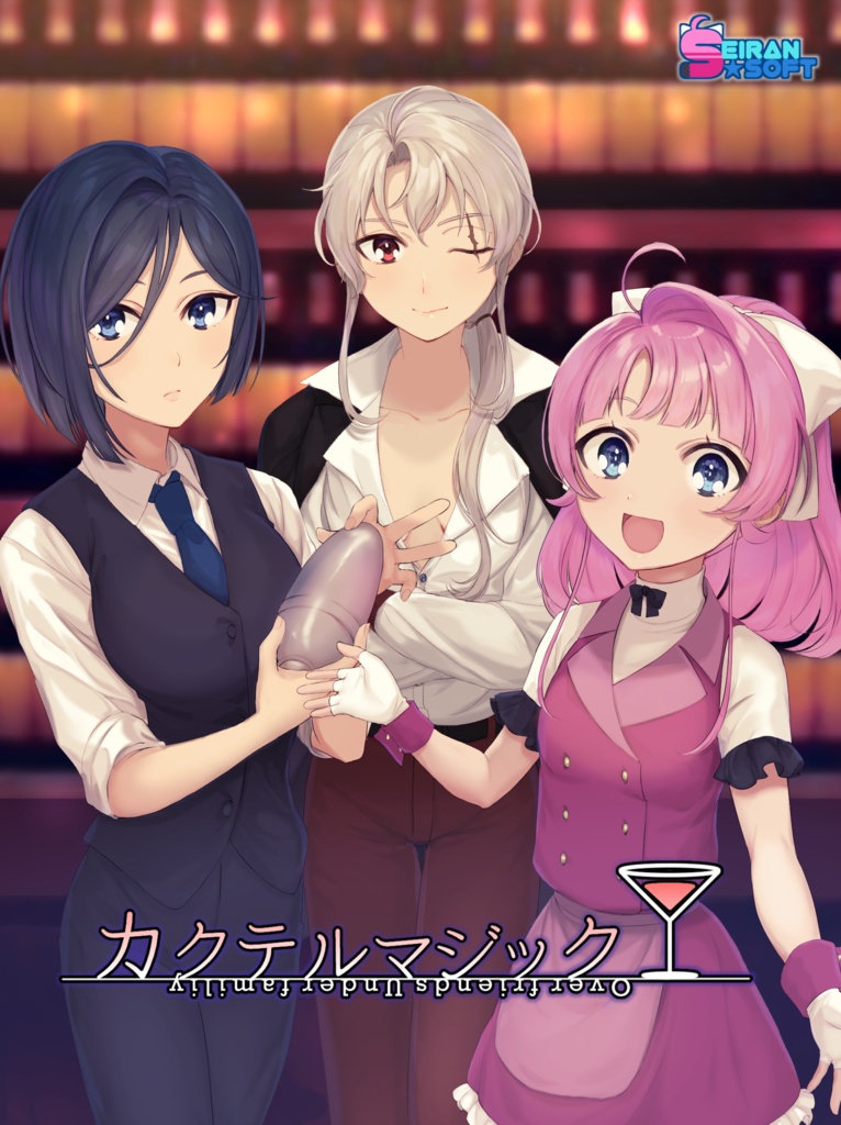 【C101】カクテルマジック-full-&サウンドトラック&特典小説-マリー-