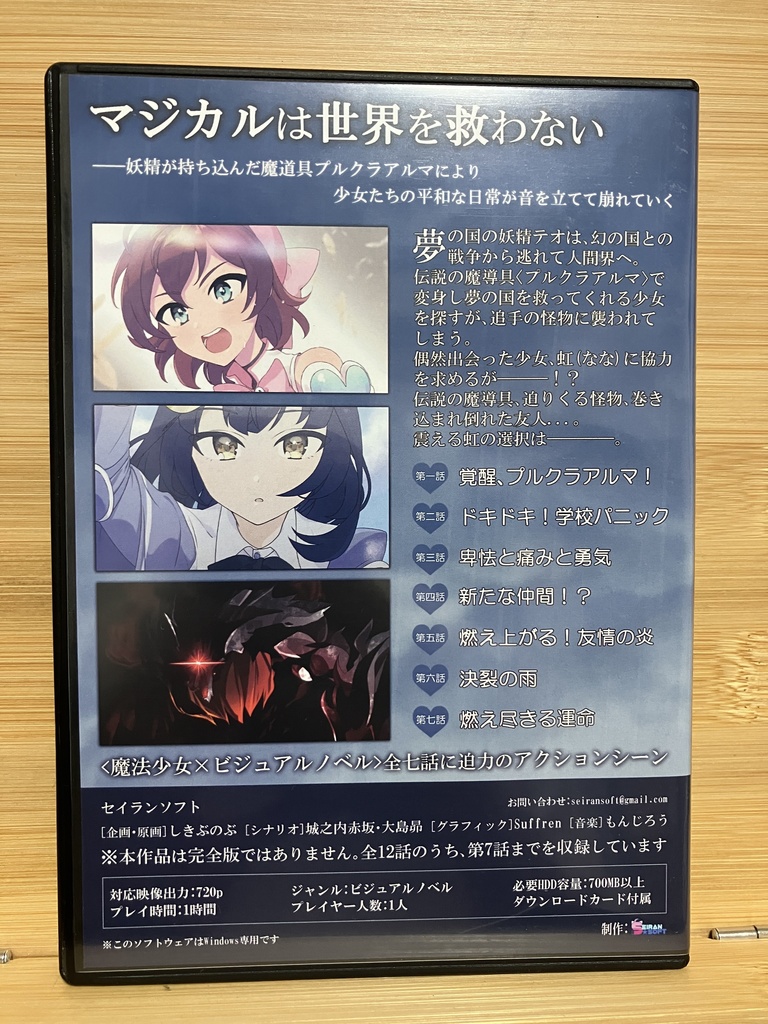 【C102】プルクラアルマ-小雨(こさめ)Edition- (パッケージ版)