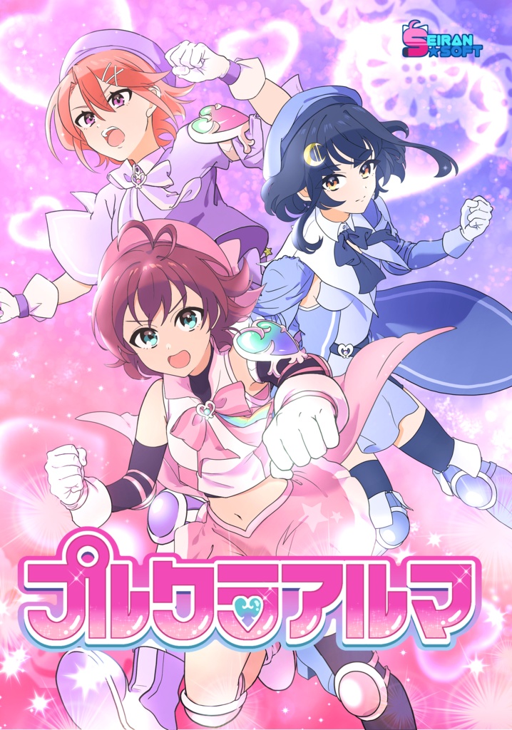 【C103】プルクラアルマ-虹 Edition- + Extended